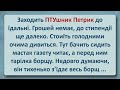 ПТУшник Петрик у Їдальні! Українські Анекдоти! Анекдоти Українською! Епізод #199