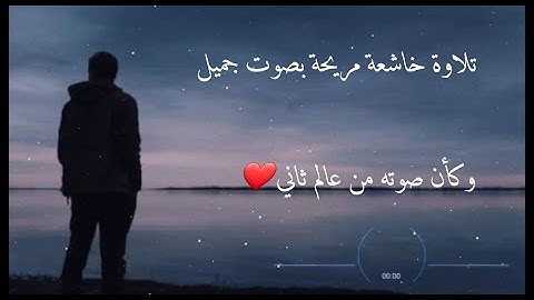 قال لا تخافا انني معكما اسمع وارى تلاوة خاشعة جميلة للقارئ يوسف عثمان الكردي ستوري قران حالات قرانية