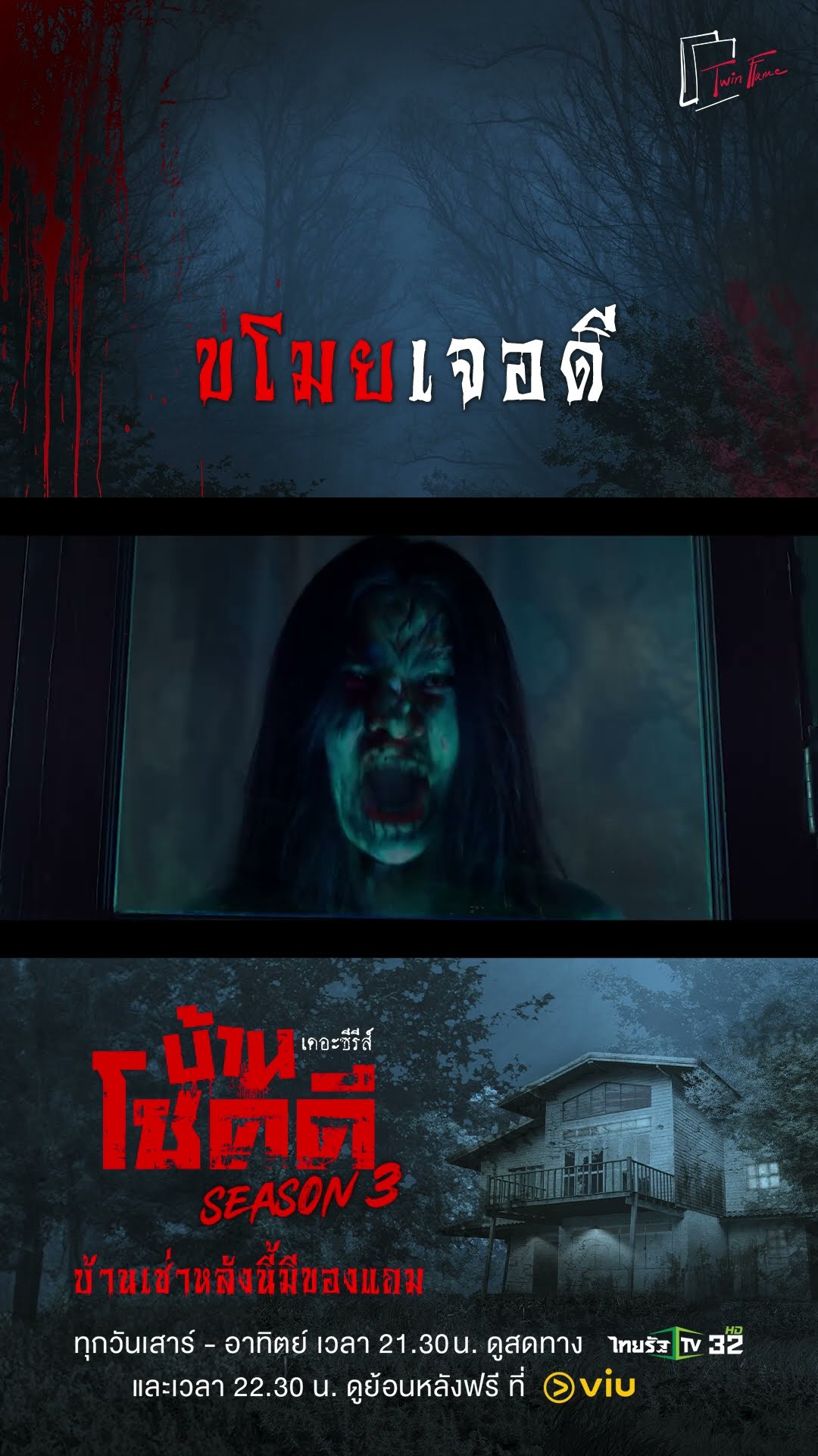 ขโมยเจอดี