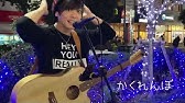 Tab譜 コード かごめ 優里のギター弾いてみた 歌はありません Youtube
