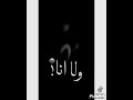 حالة واتس انا في حاجه هتجنني مودي امين حالة واتس انا في حاجه هتجنني مودي امين