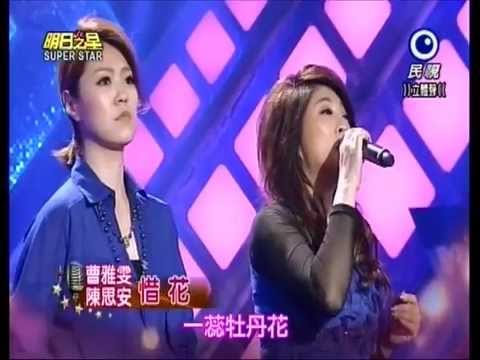 2015.05.02【明日之星】#337藝人交流賽-陳思安+曹雅雯+許富凱+郭婷筠+蔡佳麟