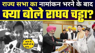 AAP Punjab के Rajya Sabha MP का Nomination File करने के बाद क्या बोले Raghav Chadha #AAPRise