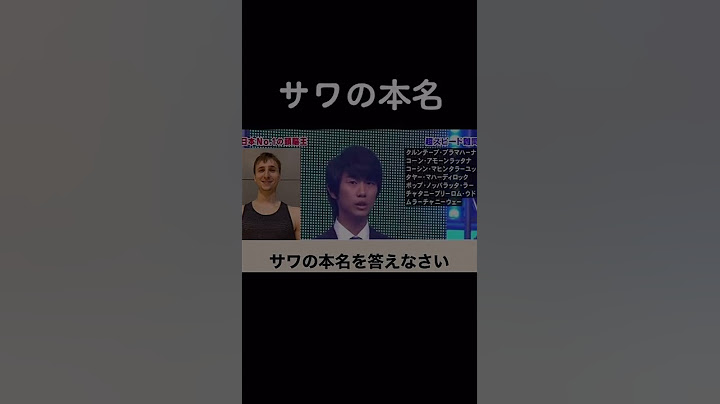 サワの本名を暗記している天才大学生 w w w
