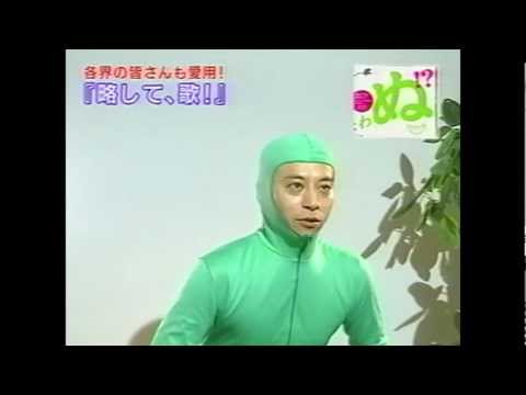 GReeeeN 略して「歌」アルバムCM 教材編 C