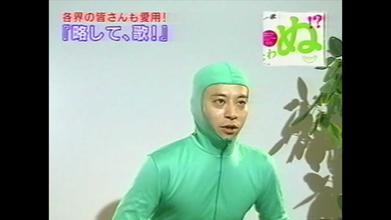 GReeeeNさん専用 GReeeeN 略して「歌」アルバムCM 教材編 C - YouTube