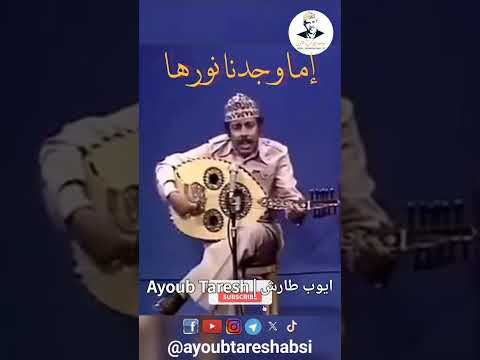 حتى الدموع اللي سكبناها | ايوب طارش #ايوب_طارش #مؤسسة_ايوب_طارش #ايوب_طارش_عبسي #اكسبلور