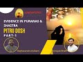 Evidences in Purana &amp; Shastra - Pitru Dosh Series Part 1 By Raghavendra Kulkarni &amp; Vinayak Bhatt