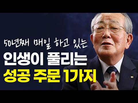 21조 원 빚에 깔린 회사를 부활시킨 &amp;quot;현자의 성공 습관&amp;quot;
