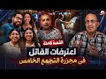 اعترافات صادمه المتهم وليد يحكى كيف نفذ جريمة التجمع الخامس  mp3