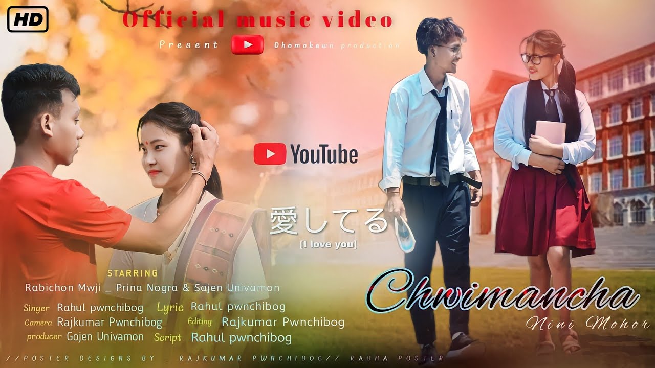 CHWIMANCHA NINI MOHOR || NEW KOCHA RABHA OFFICIAL MUSIC VIDEO SONG 2023 || DHOMOKSWN PRODUCTION