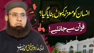 Insan ki afzaliyat kis waja hai | Bayan by Mufti Muhammad | JTR Media House