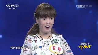 20160422 开门大吉
