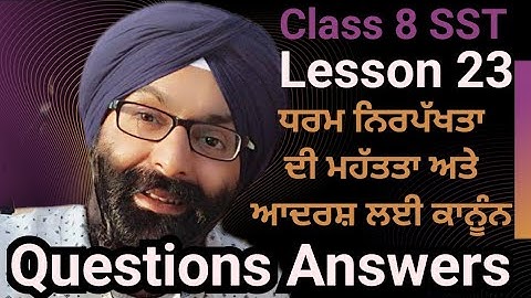 Class 8, SST, Lesson 23, ਧਰਮ ਨਿਰਪੱਖਤਾ ਦੀ ਮਹੱਤਤਾ ਅਤੇ ਆਦਰਸ਼ ਲਈ ਕਾਨੂੰਨ, Secularism, Questions Answers