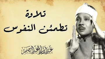 صوته يقتل حزن قلبك تلاوة خاشعه جداً تلاوه تهتز لها القلوب.
