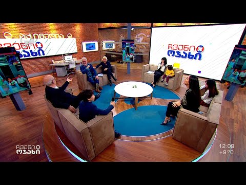 იმედო კახიანი შვილიშვილთან ქეთო თოფურიძესთან და შვილთაშვილებთან ერთად სტუმრად „ჩვენს ოჯახში“