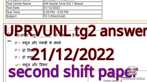 #UPRVUNL tg2 answer key out 21/12/2022 second shift paper#uppcl tg2 exam date update