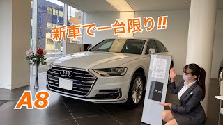 【即納可能】A8 ファイナルスペシャルプライス‼︎