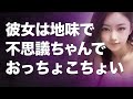 【動画小説】彼女は地味で不思議ちゃんでおっちょこちょい でもさ…