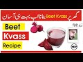 How to make beet kvass  probiotic  fermented  health benefits  ali hashmi urduhindi