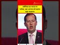 US Ambassador Sergio Gor: Massive Drug Imports Reflect Strong Trust in India