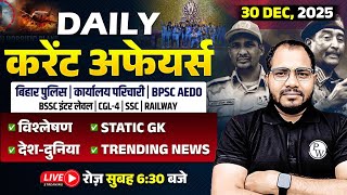 30 December Current Affairs 2025 | Current Affairs Today | Bihar Daroga Current Affairs- Sanjeet Sir