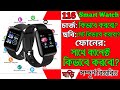 ID 116 Plus Smart Watch | How to setting ID116 plus smart watch | Fitpro connect to phone 2022