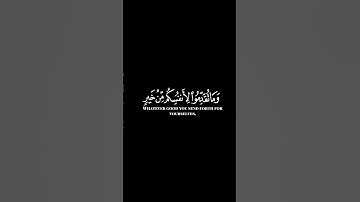 كرومات ايات قرانية شاشة سوداء|سورة البقرة للقارئ ماهر المعيقلي #ماهر_المعيقلي #سورةالبقرة #الحمدلله