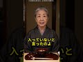 【実話】高級割烹で老婦人に塩を巻こうとした傲慢シェフ、奥から飛んできた総料理長がまさかの土下座！？#感動 #スカッとする話 #ショートドラマ #家族 #涙腺崩壊 #スカッとする話 #ドラマ