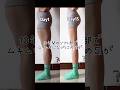 脚やせしたい人はやってみて💪#ダイエット #ダイエット記録 #ダイエット運動 #痩せる #痩せるダンス