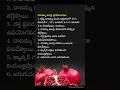 ఆరోగ్య చిట్కాలు #healthylifestyle //pomogranate health benefits #telugu