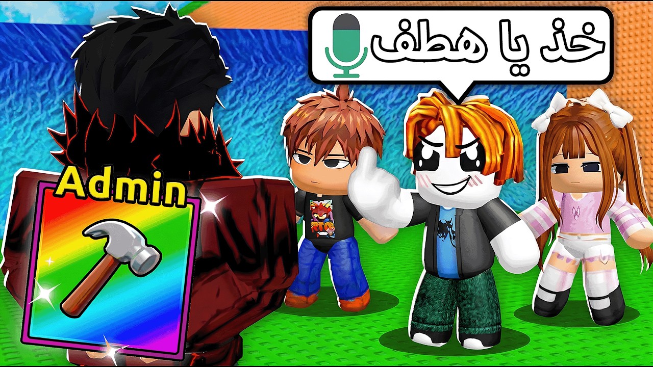 قابلت اكثر اطفال متنمرين و خبيثين في ماب التسونامي وادبتهم 🤑 Roblox Escape Tsunami For Brainrots