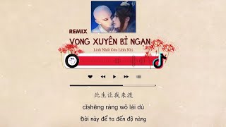 [Vietsub   Tiktok] Vong Xuyên Bỉ Ngạn REMIX - Linh Nhất Cửu Linh Nhị | 忘川彼岸DJ - 零一九零贰