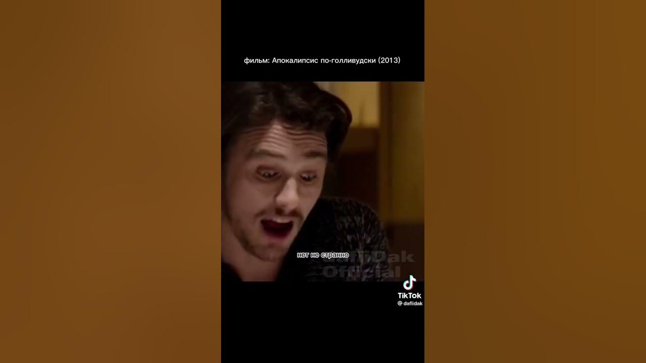 Хороший фільм на вечір називається: "Це кінець" | 2013 | Комедія ...