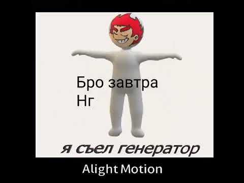 Бро завтра Нг#пжактив #хочуврекипж #13карт#13картгача #13картземлякоролей ##13карттоп #13картданте