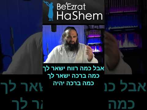 מה קורה בראש השנה #ראשהשנה #אלול