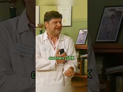 Нужен тест ДНК Папины дочки #папиныдочки #кино #сериал #фильм #short