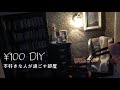 【¥100 DIY】読書好きな人が住む家/100均の材料で作るミニチュアハウス/部屋