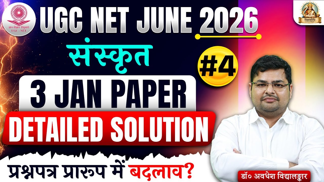 UGC NET Sanskrit Question Paper 2025 #4 | UGC NET Sanskrit Paper Solution 2025 By Avdhesh Sir