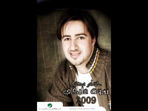 بموت عليكي حسام مدنية