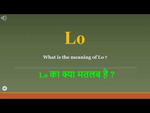 Lo Meaning In Hindi | Lo Ka Kya Matlab Hota Hai | Daily Use English Words