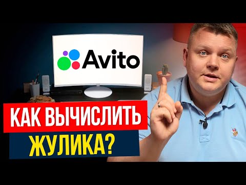 Потратил 1 000 000 на АВИТО, и вот что я понял.