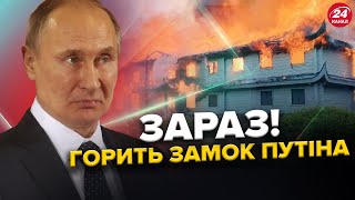 ЩОЙНО! Пожежа в РЕЗЕДЕНЦІЇ ПУТІНА - втрачає найдорожче / РФ і Крим ПІД УДАРОМ / ЖАХІТТЯ у Харкові