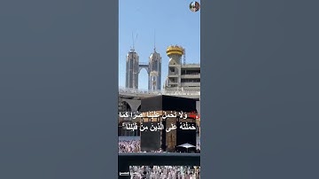 لَا يُكَلِّفُ اللَّهُ نَفْسًا إِلَّا وُسْعَهَا ۚ لَهَا مَا كَسَبَتْ - القارئ شريف مصطفي