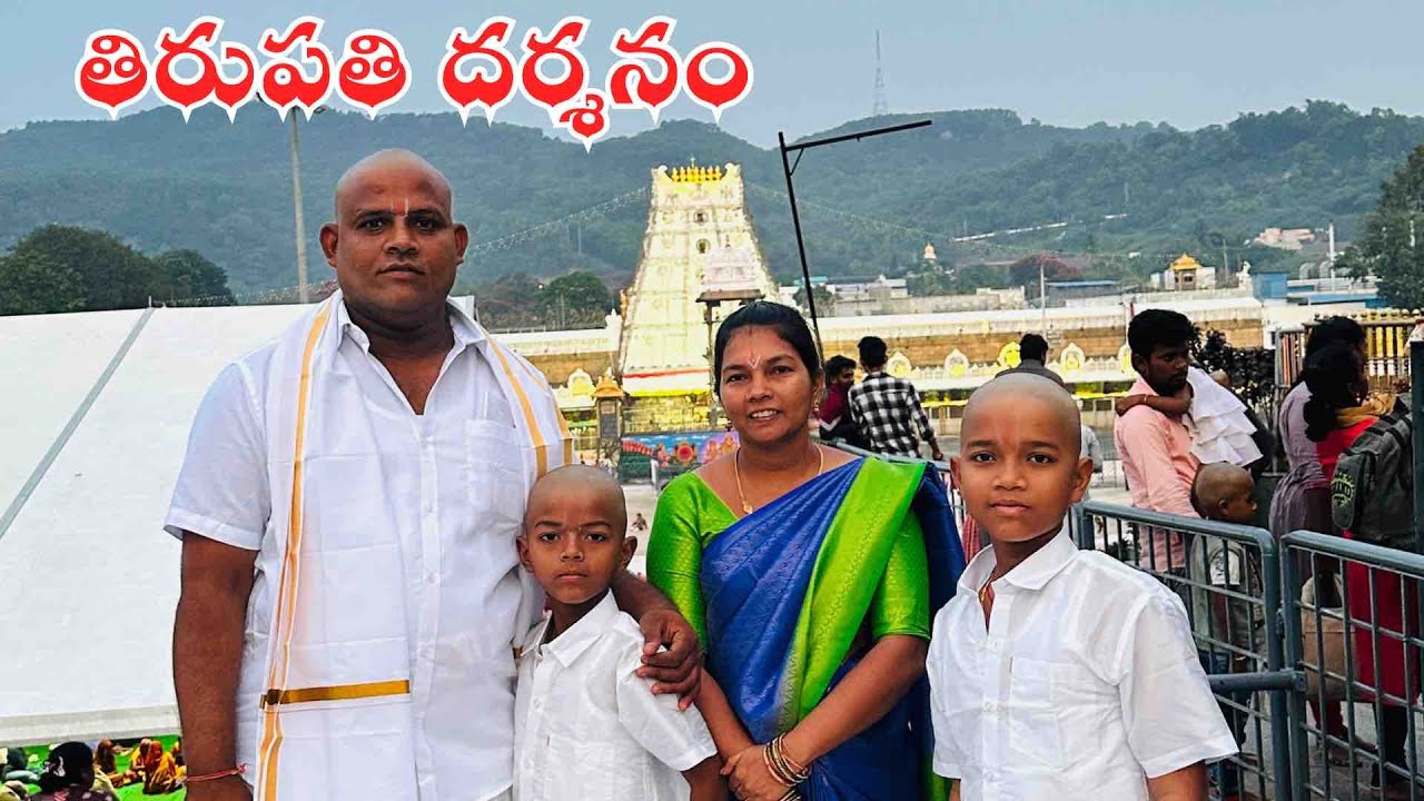 తిరుపతి దర్శనం | Tour - 3 | Kannayya Videos | Trends adda