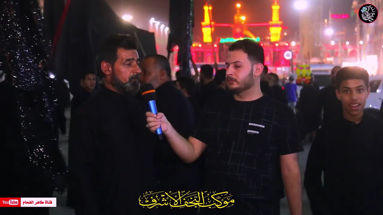 ( لقاء  ومجموعات ) موكب النجف الاشرف  احياء شهادة علي السجاد ع  في كربلاء المقدسة / 26 محرم 1445