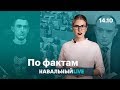 🔥 Экс-губернатор скрылся в Швейцарии. Четыре года за четыре протеста. Выборы в Госдуму