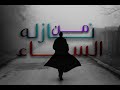 سرقه قلبي هيا مجرمه   اكسبلور اغاني مسرعه