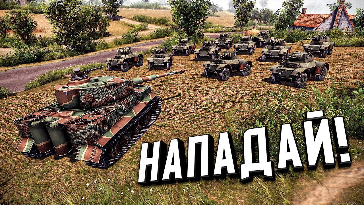 ну давай, давай, нападай - YouTube