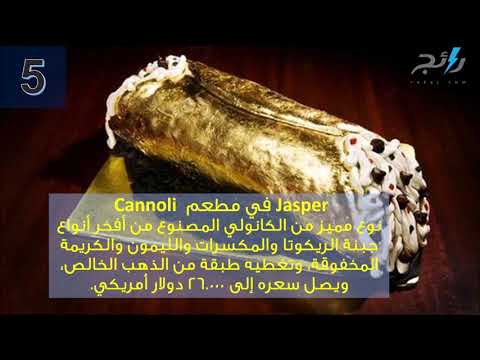 حلويات العيد2019 ,حلوى دواز اتاي ,حلوة دواز اتاي, غريبة, حلويات مغربية ,حلويات تركية ,حلوة معسلة, رغ. 